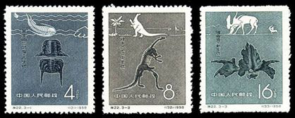 特22 中国古生物邮票